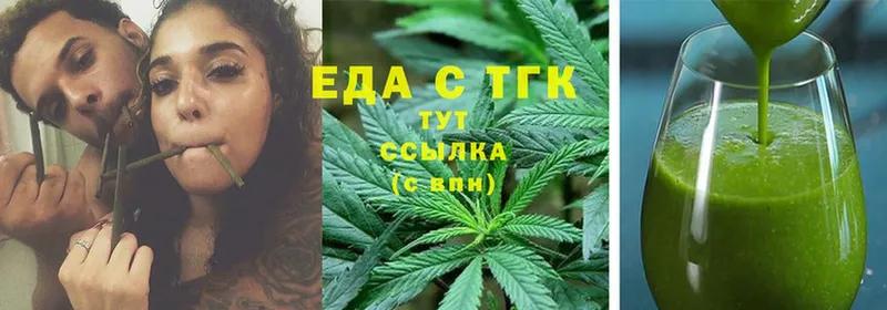 Еда ТГК конопля  Красный Холм 