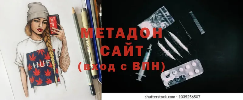 Метадон methadone  Красный Холм 